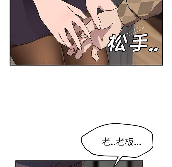 《继母》漫画最新章节继母-第 39 章免费下拉式在线观看章节第【130】张图片