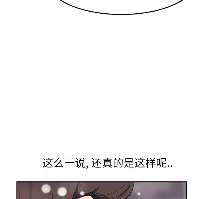 《继母》漫画最新章节继母-第 39 章免费下拉式在线观看章节第【49】张图片