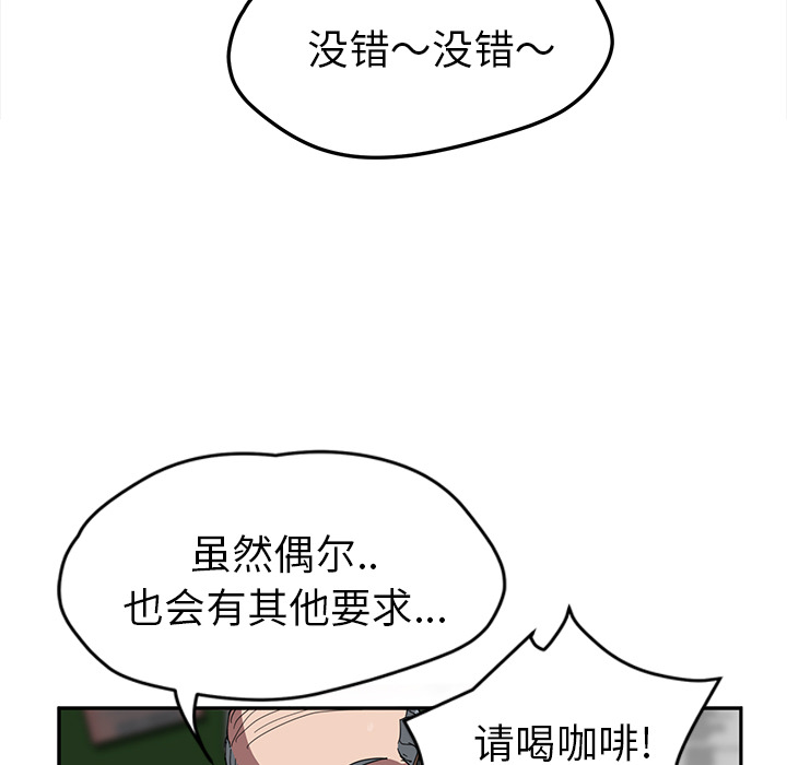 《继母》漫画最新章节继母-第 39 章免费下拉式在线观看章节第【82】张图片