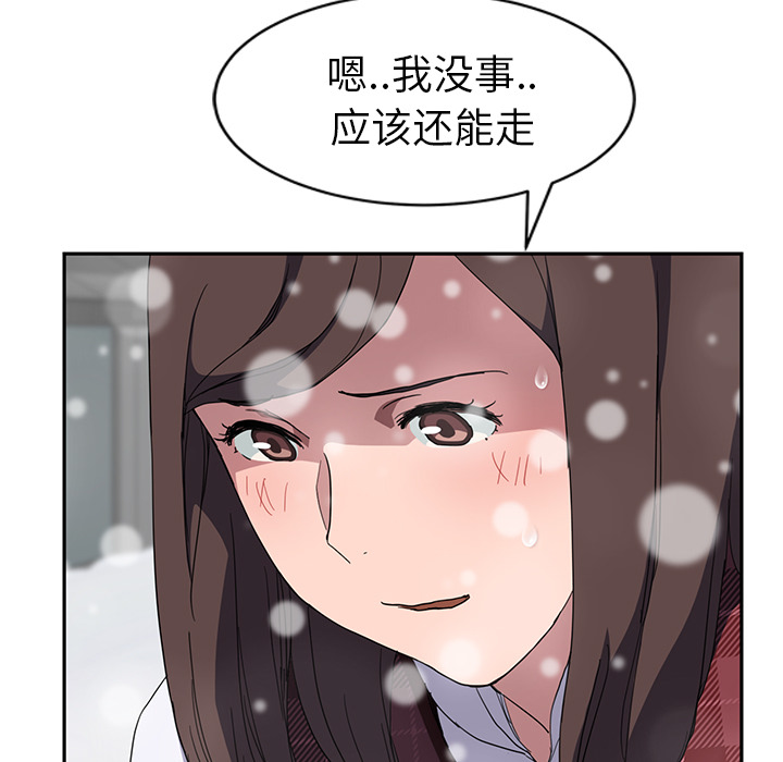 《继母》漫画最新章节继母-第 39 章免费下拉式在线观看章节第【26】张图片