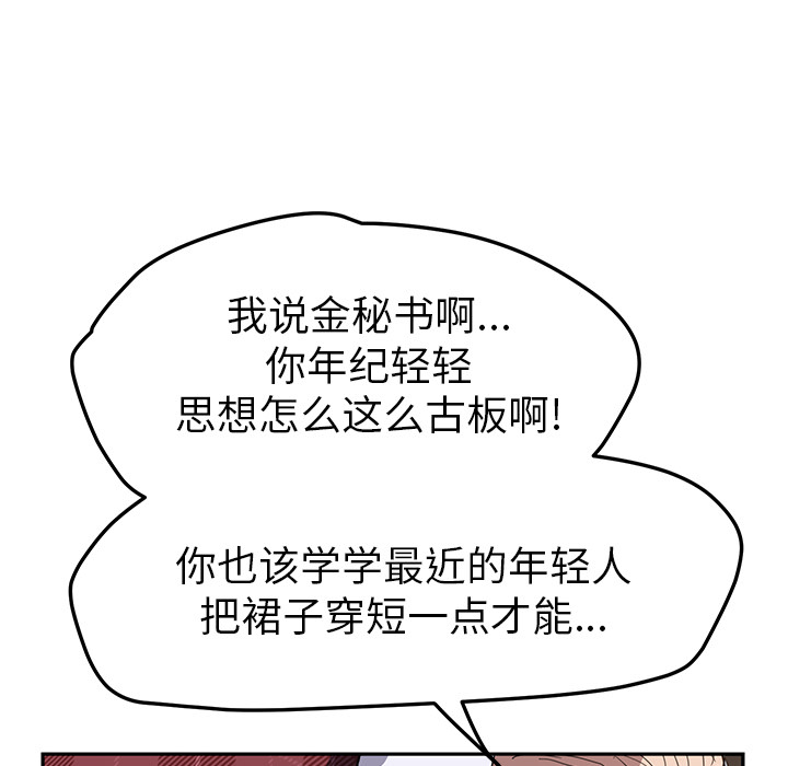 《继母》漫画最新章节继母-第 39 章免费下拉式在线观看章节第【102】张图片