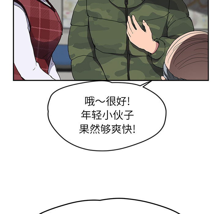 《继母》漫画最新章节继母-第 39 章免费下拉式在线观看章节第【88】张图片