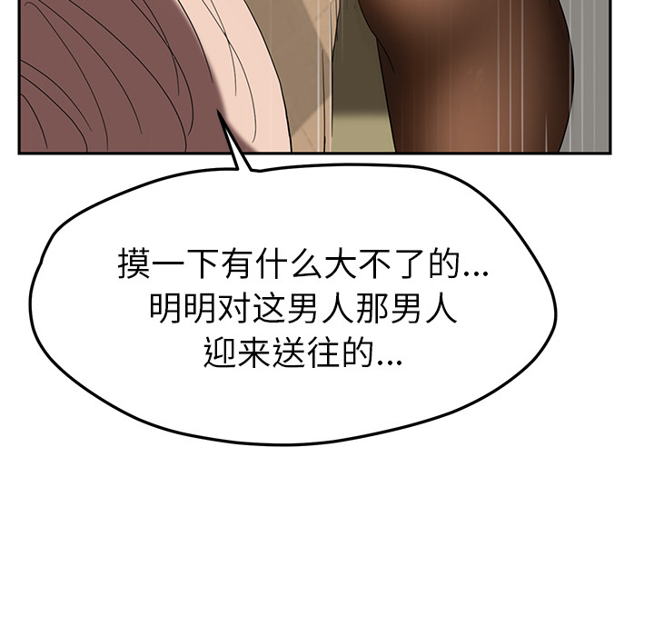 《继母》漫画最新章节继母-第 39 章免费下拉式在线观看章节第【118】张图片