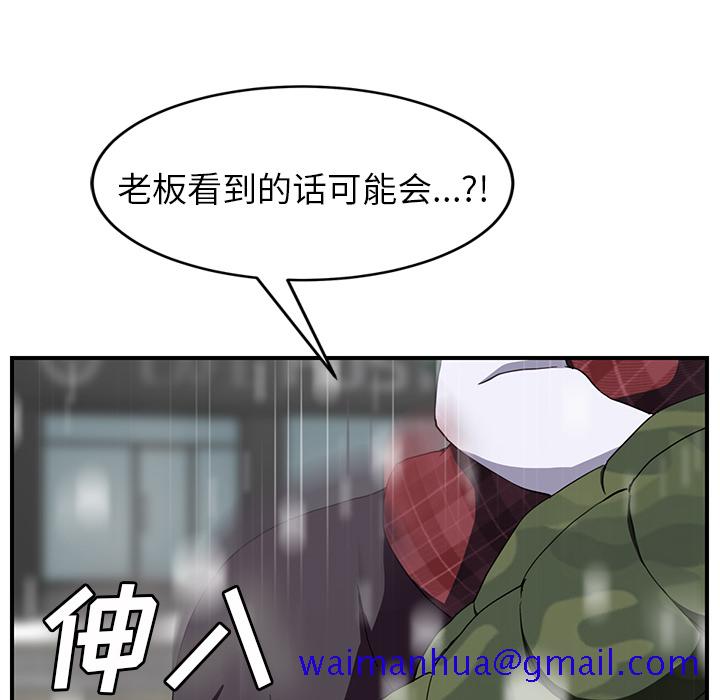 《继母》漫画最新章节继母-第 39 章免费下拉式在线观看章节第【58】张图片