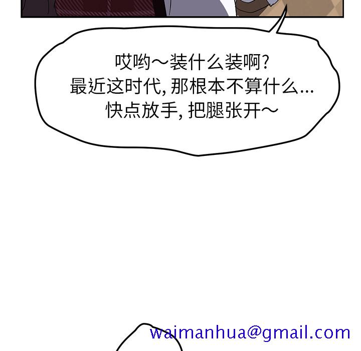 《继母》漫画最新章节继母-第 39 章免费下拉式在线观看章节第【124】张图片