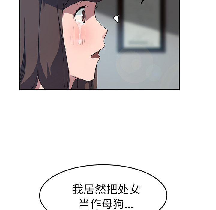 《继母》漫画最新章节继母-第 39 章免费下拉式在线观看章节第【131】张图片