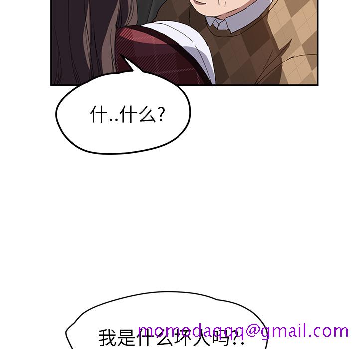 《继母》漫画最新章节继母-第 39 章免费下拉式在线观看章节第【109】张图片