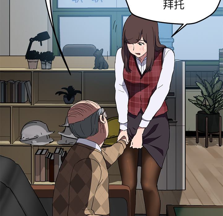 《继母》漫画最新章节继母-第 39 章免费下拉式在线观看章节第【105】张图片