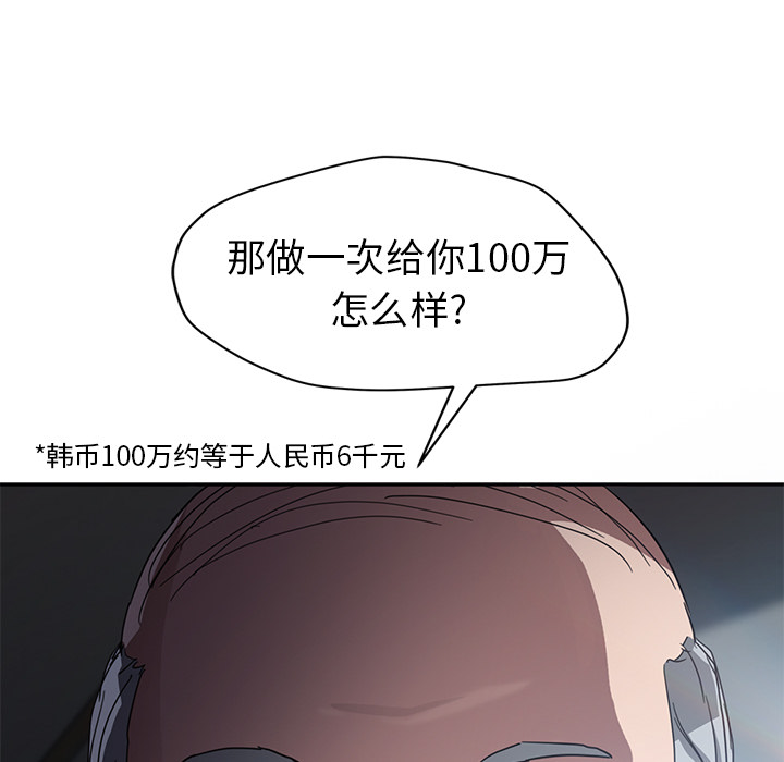 《继母》漫画最新章节继母-第 39 章免费下拉式在线观看章节第【133】张图片