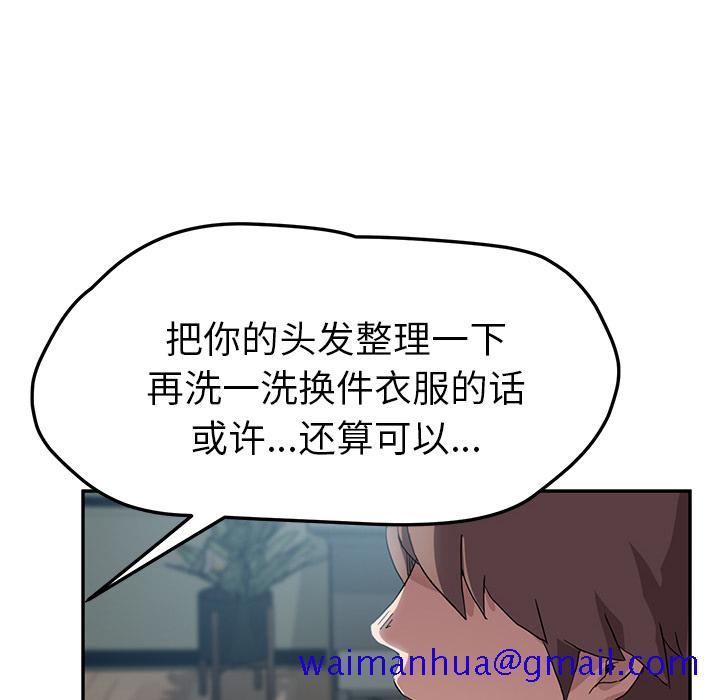 《继母》漫画最新章节继母-第 39 章免费下拉式在线观看章节第【75】张图片