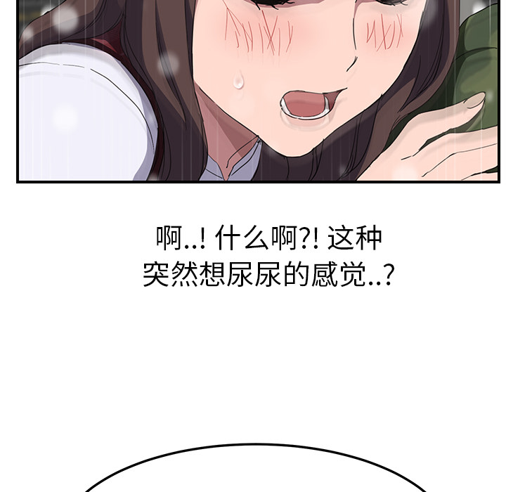 《继母》漫画最新章节继母-第 39 章免费下拉式在线观看章节第【63】张图片