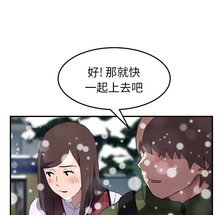 《继母》漫画最新章节继母-第 39 章免费下拉式在线观看章节第【65】张图片