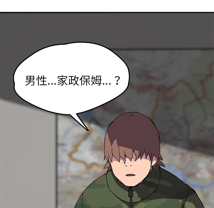 《继母》漫画最新章节继母-第 39 章免费下拉式在线观看章节第【80】张图片