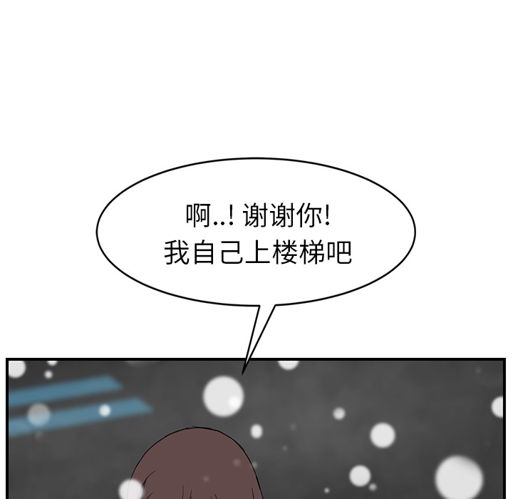 《继母》漫画最新章节继母-第 39 章免费下拉式在线观看章节第【56】张图片