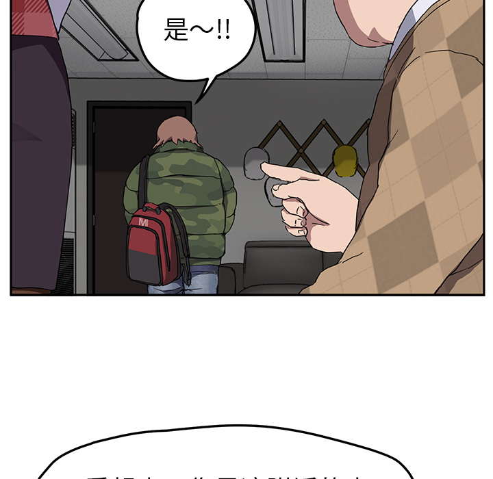 《继母》漫画最新章节继母-第 39 章免费下拉式在线观看章节第【91】张图片