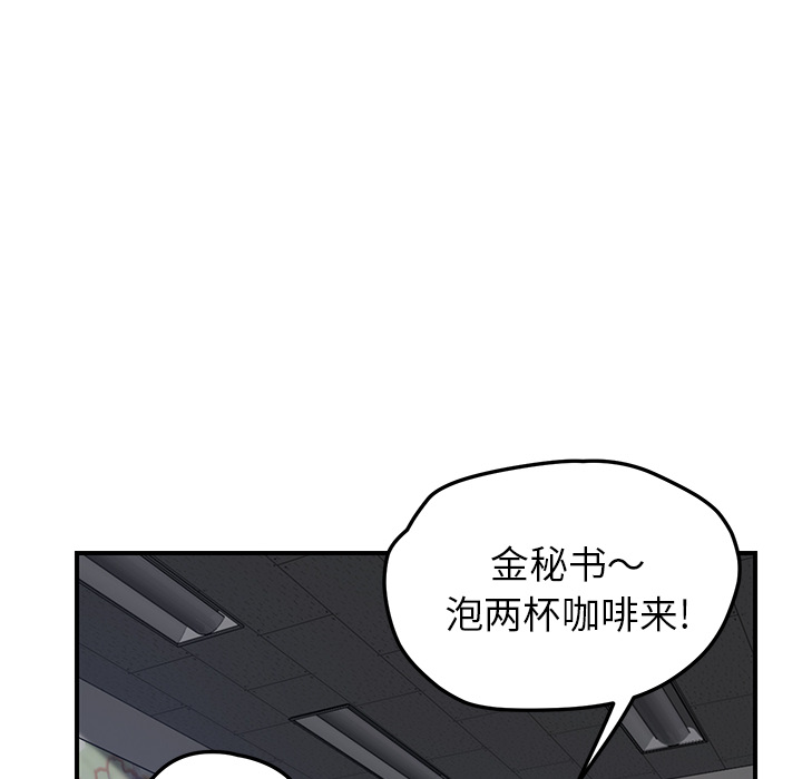 《继母》漫画最新章节继母-第 39 章免费下拉式在线观看章节第【68】张图片