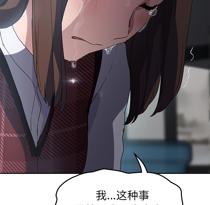 《继母》漫画最新章节继母-第 39 章免费下拉式在线观看章节第【126】张图片