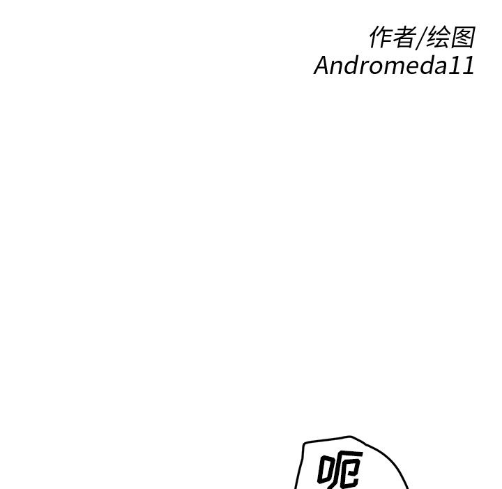 《继母》漫画最新章节继母-第 39 章免费下拉式在线观看章节第【9】张图片