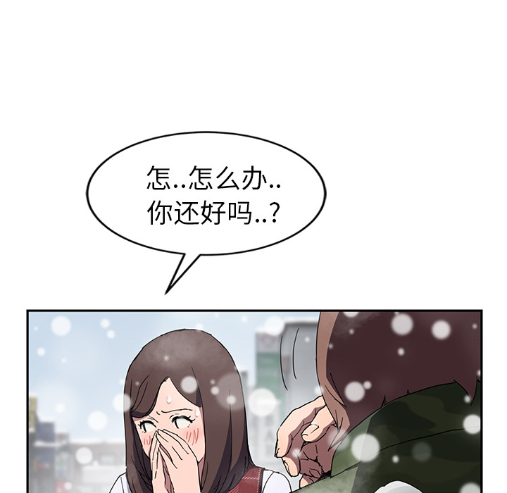 《继母》漫画最新章节继母-第 39 章免费下拉式在线观看章节第【20】张图片