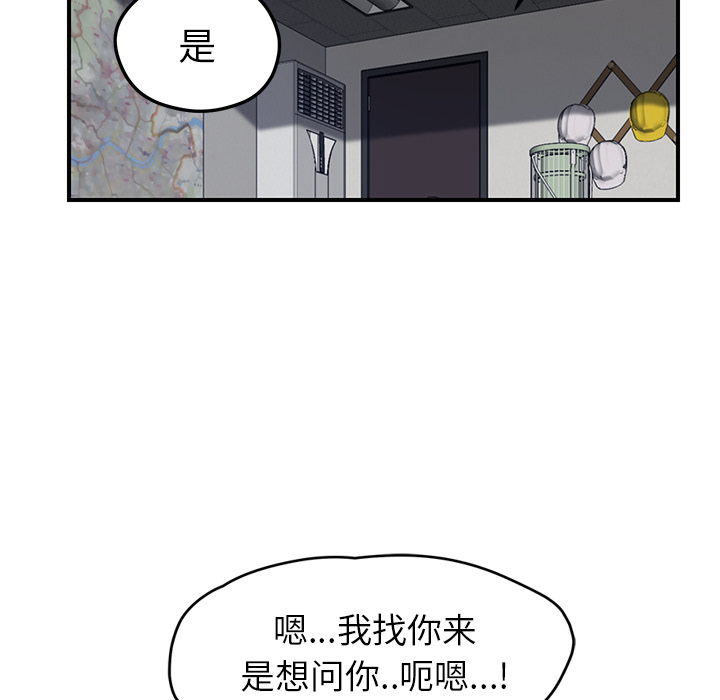 《继母》漫画最新章节继母-第 39 章免费下拉式在线观看章节第【69】张图片