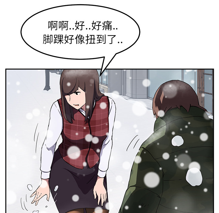 《继母》漫画最新章节继母-第 39 章免费下拉式在线观看章节第【24】张图片