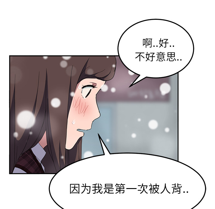 《继母》漫画最新章节继母-第 39 章免费下拉式在线观看章节第【48】张图片