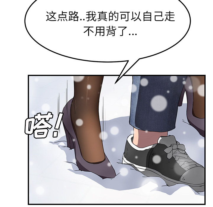 《继母》漫画最新章节继母-第 39 章免费下拉式在线观看章节第【64】张图片