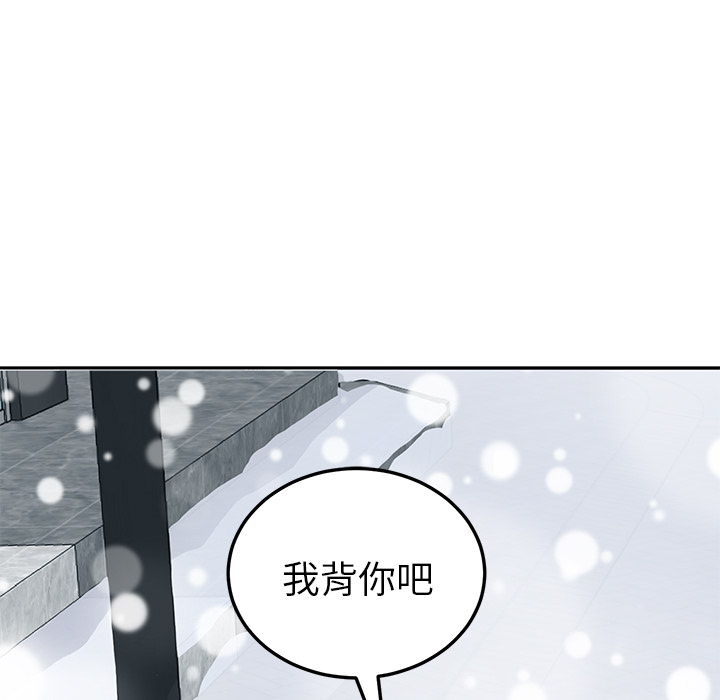 《继母》漫画最新章节继母-第 39 章免费下拉式在线观看章节第【32】张图片