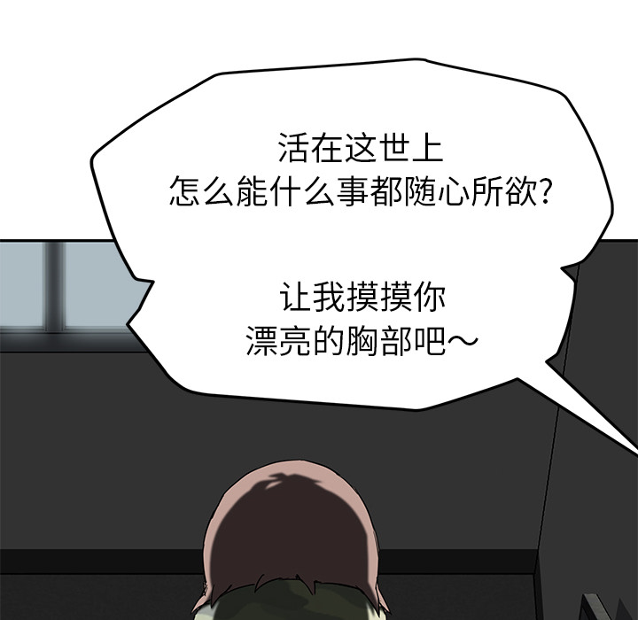 《继母》漫画最新章节继母-第 40 章免费下拉式在线观看章节第【67】张图片