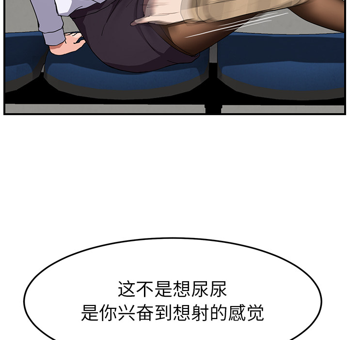 《继母》漫画最新章节继母-第 40 章免费下拉式在线观看章节第【98】张图片