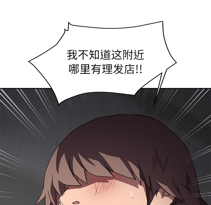 《继母》漫画最新章节继母-第 40 章免费下拉式在线观看章节第【32】张图片