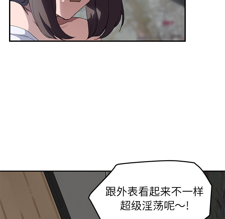 《继母》漫画最新章节继母-第 40 章免费下拉式在线观看章节第【100】张图片