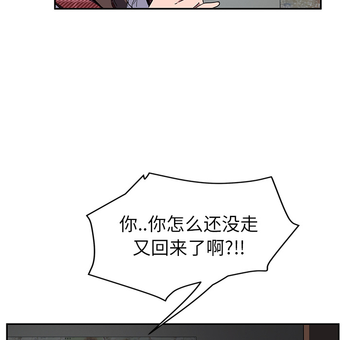 《继母》漫画最新章节继母-第 40 章免费下拉式在线观看章节第【27】张图片