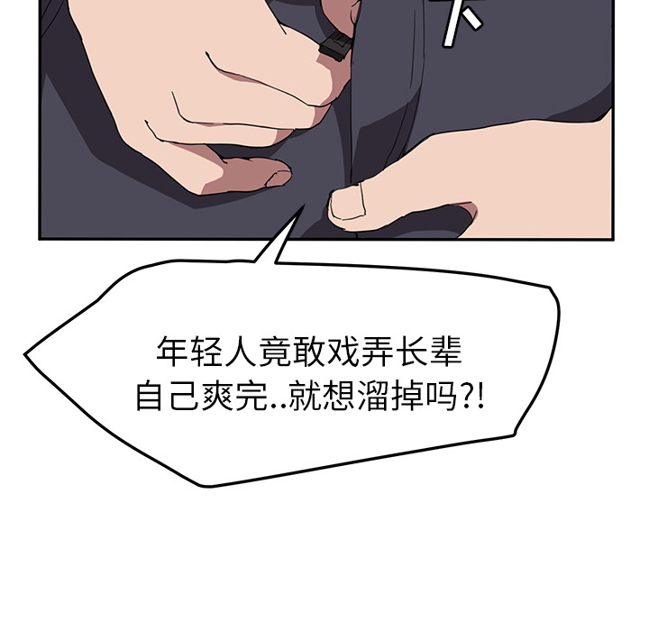 《继母》漫画最新章节继母-第 40 章免费下拉式在线观看章节第【115】张图片