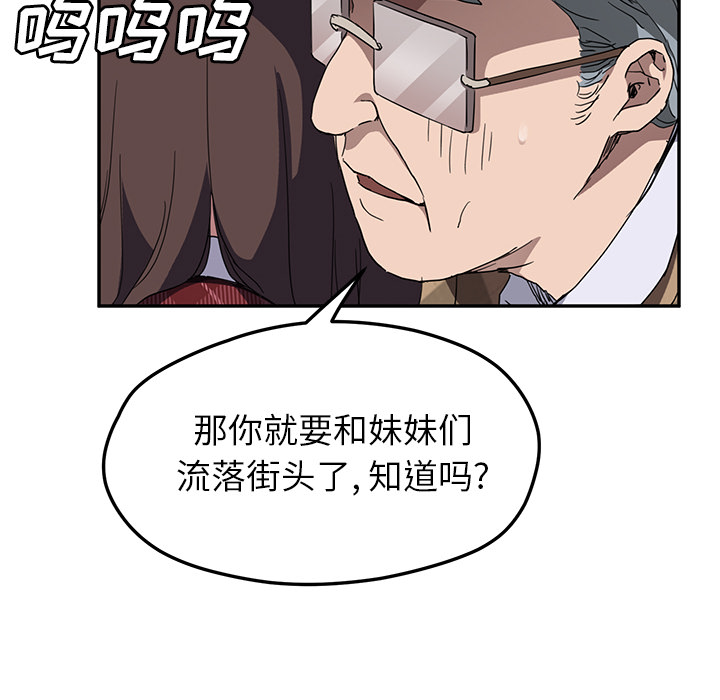 《继母》漫画最新章节继母-第 40 章免费下拉式在线观看章节第【16】张图片