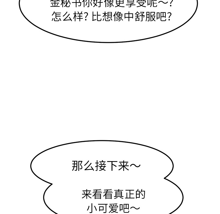 《继母》漫画最新章节继母-第 40 章免费下拉式在线观看章节第【86】张图片