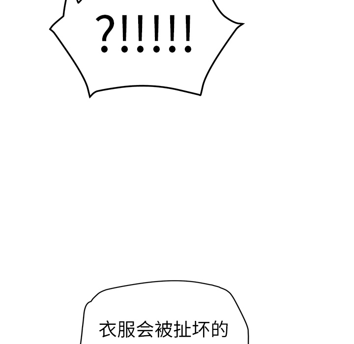 《继母》漫画最新章节继母-第 40 章免费下拉式在线观看章节第【39】张图片