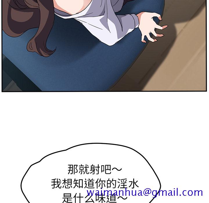 《继母》漫画最新章节继母-第 40 章免费下拉式在线观看章节第【105】张图片