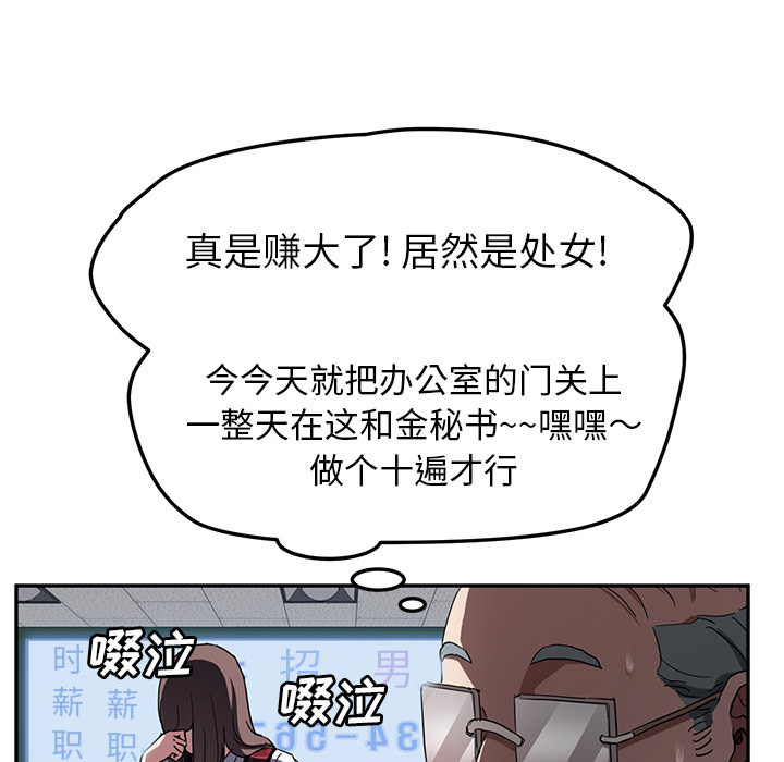 《继母》漫画最新章节继母-第 40 章免费下拉式在线观看章节第【21】张图片