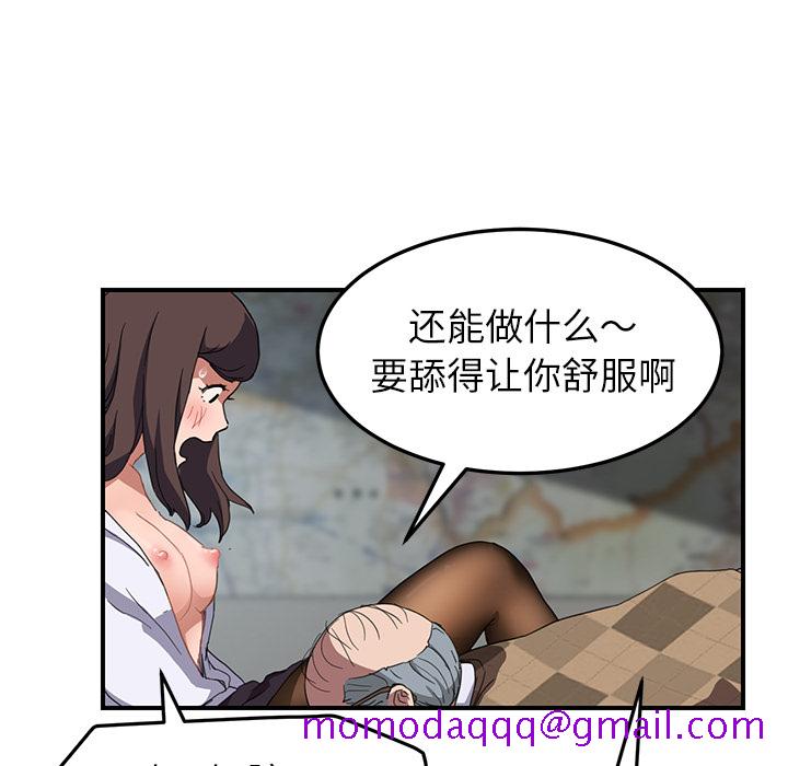 《继母》漫画最新章节继母-第 40 章免费下拉式在线观看章节第【102】张图片