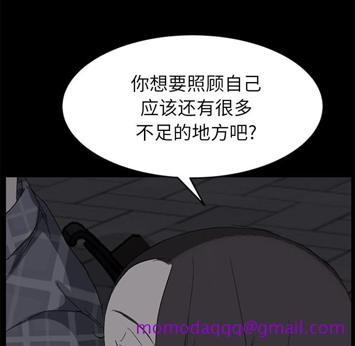 《继母》漫画最新章节继母-第 40 章免费下拉式在线观看章节第【74】张图片