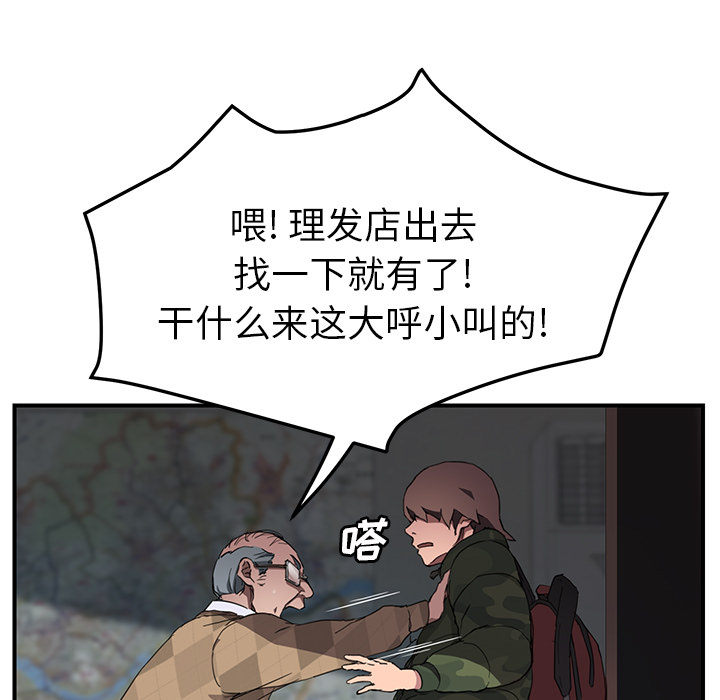 《继母》漫画最新章节继母-第 40 章免费下拉式在线观看章节第【36】张图片