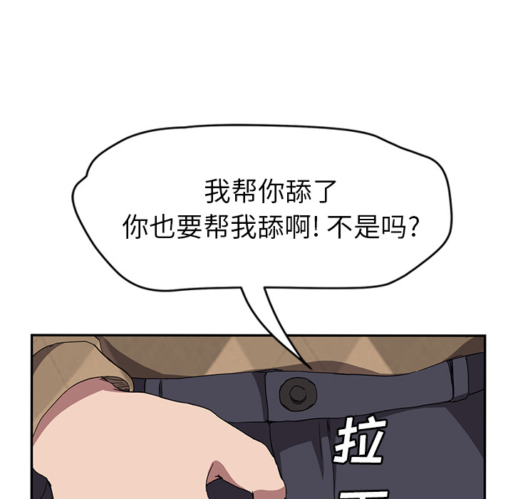 《继母》漫画最新章节继母-第 40 章免费下拉式在线观看章节第【114】张图片