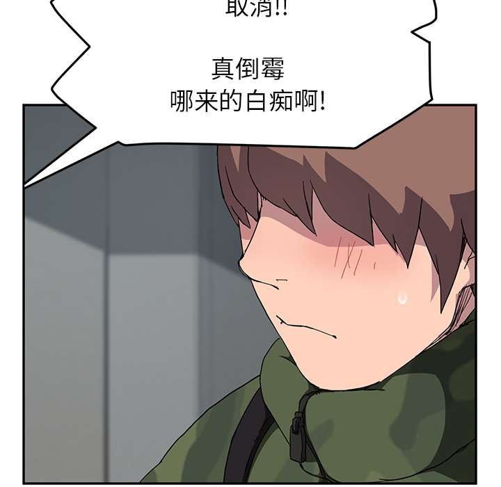 《继母》漫画最新章节继母-第 40 章免费下拉式在线观看章节第【56】张图片