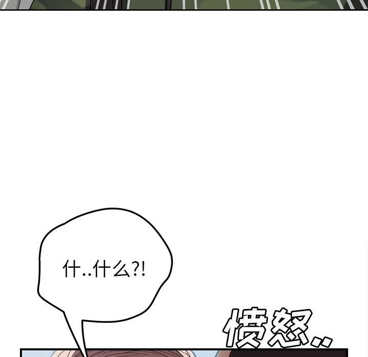 《继母》漫画最新章节继母-第 40 章免费下拉式在线观看章节第【34】张图片