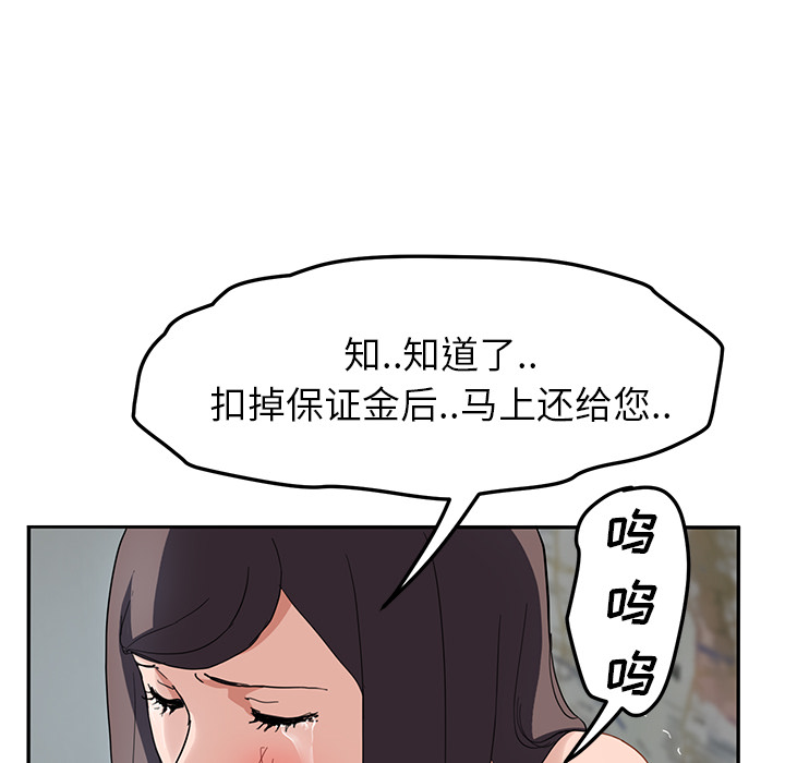 《继母》漫画最新章节继母-第 40 章免费下拉式在线观看章节第【111】张图片