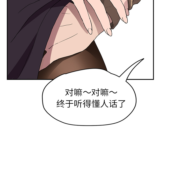 《继母》漫画最新章节继母-第 40 章免费下拉式在线观看章节第【18】张图片