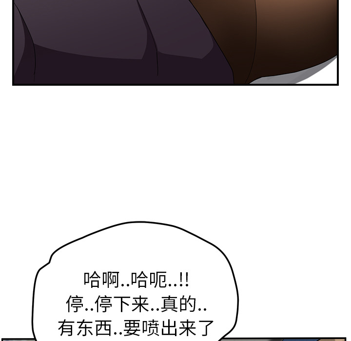 《继母》漫画最新章节继母-第 40 章免费下拉式在线观看章节第【104】张图片