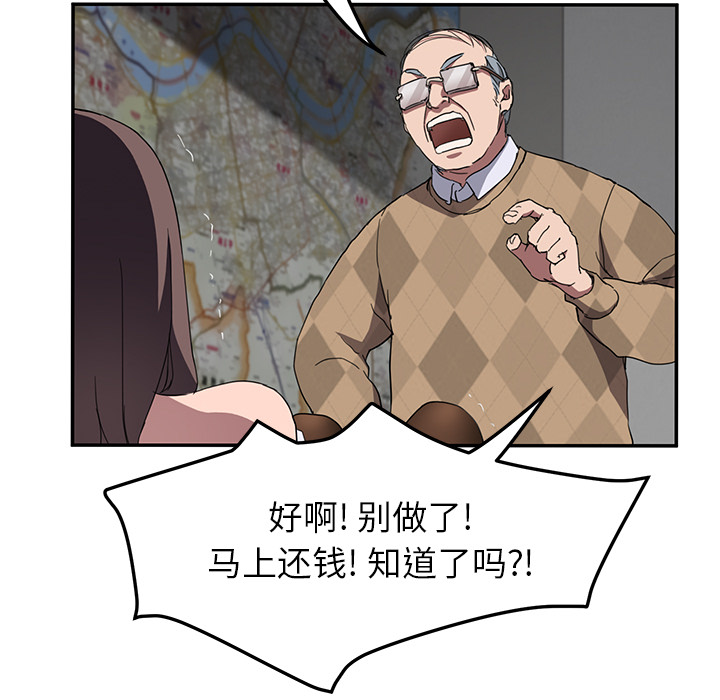 《继母》漫画最新章节继母-第 40 章免费下拉式在线观看章节第【110】张图片