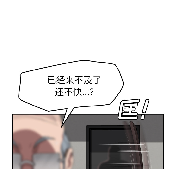 《继母》漫画最新章节继母-第 40 章免费下拉式在线观看章节第【121】张图片